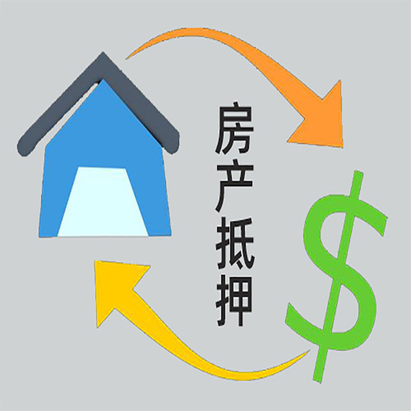 长兴房产抵押贷款定义|住房抵押贷款|最新攻略